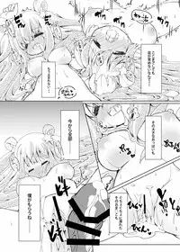 [Ryu-saikan (So-ryu)] Waruiko me~♡ tte iwaretai (Princess Connect! Re:Dive) [Digital]