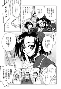 [Nakano Yuuki] Chichikuru!