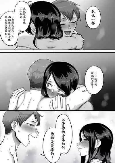 [Yamamoto Zenzen] Nijuunen (Fu) Itchi Ch. 4 (COMIC Kuriberon DUMA 2023-06 Vol.49) [Chinese] [momo个人汉化]