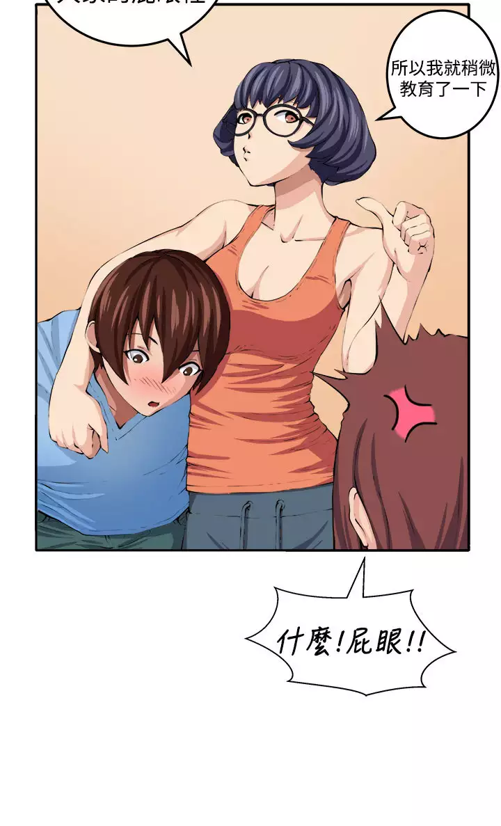 trap 圈套 ch.14-16