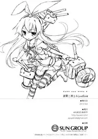 (SC61) [AYUEST (Ayuya)] ・-・・ --- ・・・- ・ Namima ni Kiyuru LoveSong | A Love Song that Disappears into the Waves (Kantai Collection -KanColle-) [English] [HimaHimaSeijin]