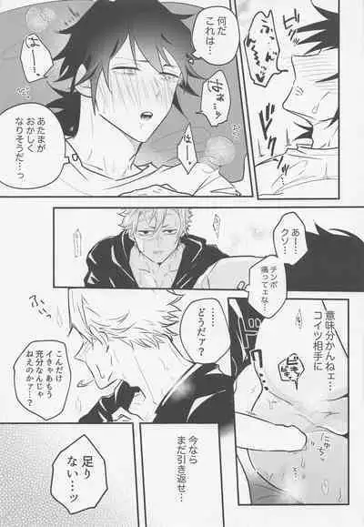 Oshiete Sukebe Sensei