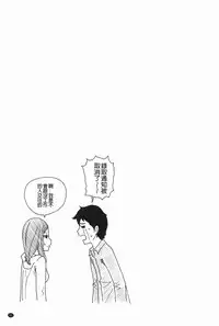[Reiji] Hendere Joshi Zukan | 怪怪好色女子圖鑑 [Chinese]