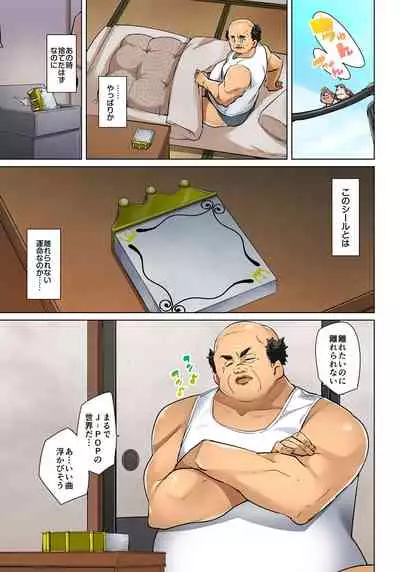 [Marui Maru] Hattara Yarechau!? Ero Seal ~Wagamama JK no Asoko o Tatta 1-mai de Dorei ni~ 1-22 [Digital]