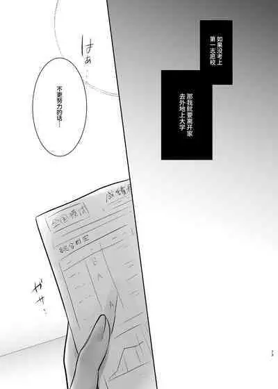Otomari Sex Soushuuhen | 过夜性爱总集篇