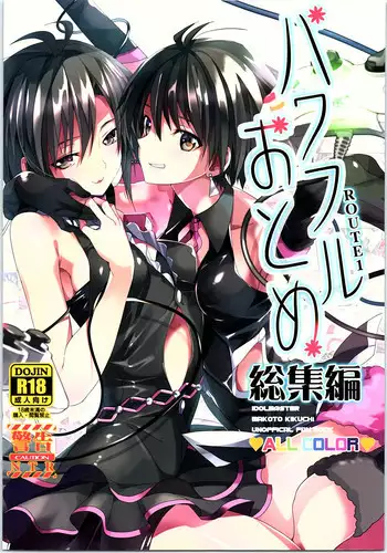 (C87) [ROUTE1 (Taira Tsukune)] Hagiwara Yukiho Goku Choukyou (THE IDOLM@STER) [Chinese] [无毒汉化组]
