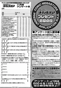 Comic Megastore 2004-11