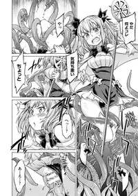 [Anthology] 2D Comic Magazine Energy Kyuushuu Sarete Haiboku Shite Shimau Heroine-tachi Vol. 4 [Digital]