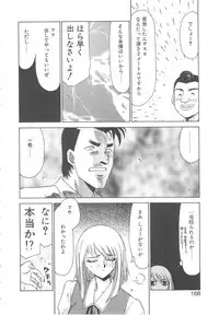 [Taira Hajime] Caster Reiko