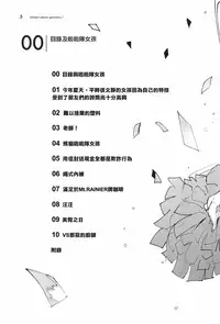 Masuda Kenkyuushitsu Gendai Pura-Kikagaku I