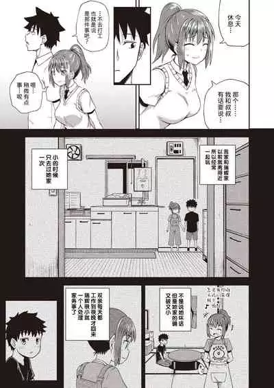 [Poncocchan] Osananajimi wa Ore no Senzoku Okuchi Maid 1-5 [Chinese] [不咕鸟汉化组] [Digital]