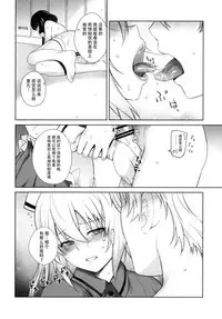 (C93) [Kouchaya (Ootsuka Kotora)] LOVE TOUR (Blend S) [Chinese] [脸肿汉化组]