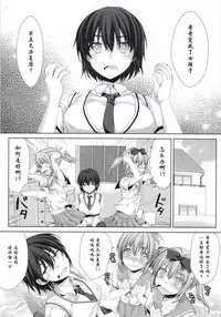 (C86) [Alpha to Yukaina Nakamatachi (Alpha)] Ore ga Onna ni!? Itoko ga Itoko ni!? [Chinese] [CE家族社]