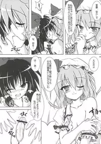 (C69) [Pixel Cot. (Habara Meguru)] Humbly Made Steamed Yeast Bun (Touhou Project)