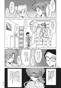 (C66) [RPG COMPANY2 (Umemachi Syouji)] MOON MEMORIES Vol. 2 (Sailor Moon) [Digital]