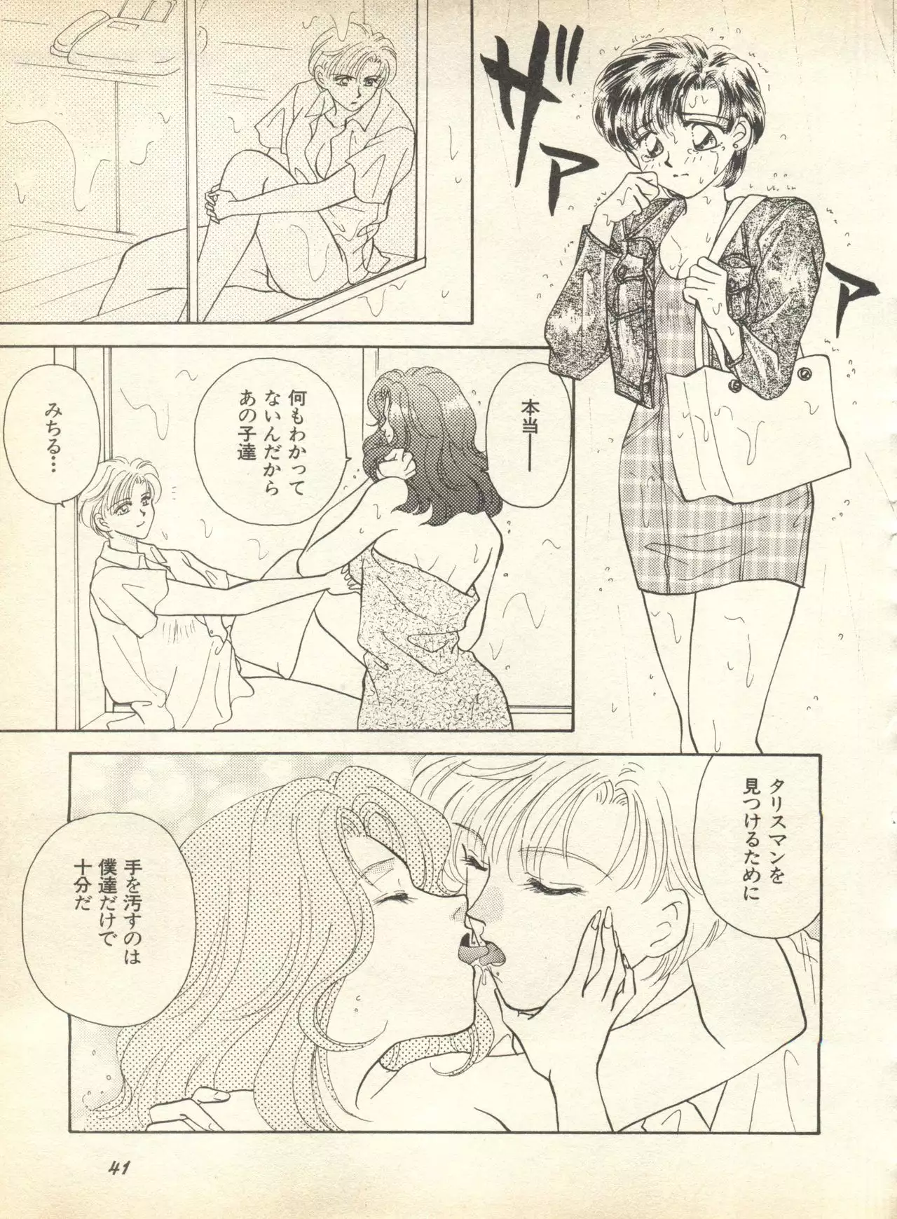 Lunatic Party 9