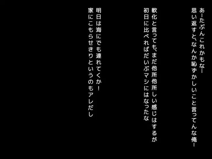 Rikujo shojo Misaki