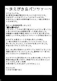 (C90) [Shin Hijiridou Honpo (Hijiri Tsukasa)] Takebe Saori-chan to iu Kanojo to Ofuro ni Hairu Hanashi. (Girls und Panzer)