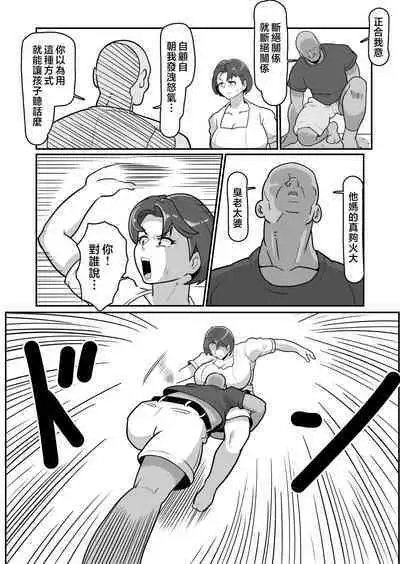 [Boundary (Sakai)] Bote Haha ~Ore o Jikka kara Oidashita Mukatsuku Hahaoya o Muriyari Haramasete Botehara Sex Zanmai!~ | 大肚子媽媽 為報復將我趕出老家的母親強行搞大她的肚子沉迷做愛! [Chinese]