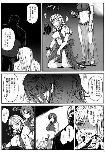 (C97) [Lithium (Uchiga)] Again #7 "The Banquet of Madness (Mae)" (God Eater)