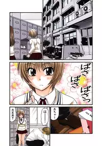 [Yamano Kitsune] Nama de...Icchau?