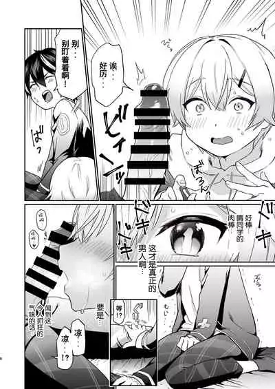 親友だけど本気えっち…する？