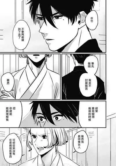 Chinkou Discover | 寻唧记 Ch.02-03