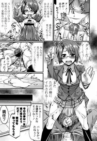 [Gyonikun] Shikyuu no Tobira o Kojiakete [Digital]