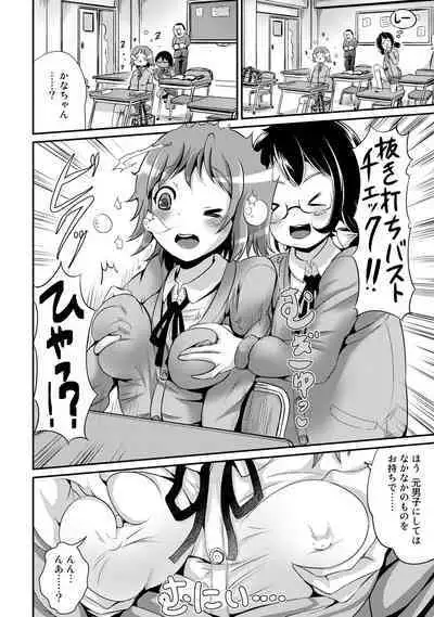 Hybrid Girlfriend Vol.1