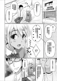 (C93) [Yukan high Zakura, Honey Bunny (Chieko, Kohachi)] Kinketsu Josou Gal Suppo-machichuu [Chinese] [瑞树汉化组]