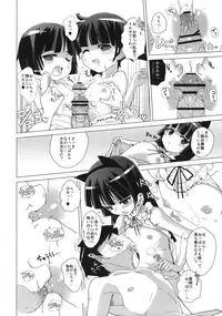 (C81) [Yami ni Ugomeku (Dokurosan)] Kuronekotei no Hidoku Yasashii Shimai (Ore no Imouto ga Konna ni Kawaii Wake ga Nai)