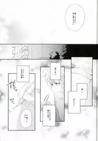 (SUPER24) [Amanojyaku (Najita)] Sensei ni Kiite Mimasu (ALDNOAH.ZERO)
