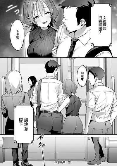 [Himino] Kouhai-chan ni Gochuui Kudasai - Be careful with my junior | 注意小後輩 (COMIC Gucho Vol. 12) [Chinese]