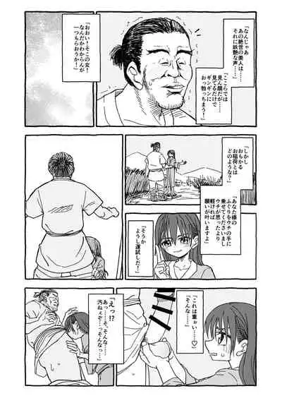 [Futotta Obasan] Deatte Yonsennen De Gattai Part 1