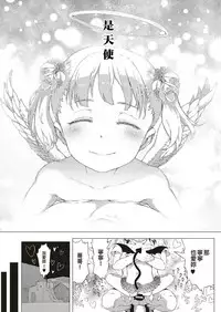 [Gomennasai] Akuma na Shippo! (COMIC ExE 10) [Chinese] [沒有漢化] [Digital]