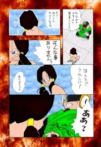 dragonball XXX (Color)