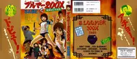 [Sabe] Bloomers 200X Zouho Kaitei Kanzenban