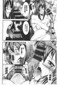 [Outou Chieri] Mix Cherry | 調合的小櫻桃 [Chinese]