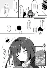 (C95) [Citron no mori (Yuzuna Hiyo)] Kuroi-san wa Boku no Stalker [Chinese] [绅士仓库汉化]