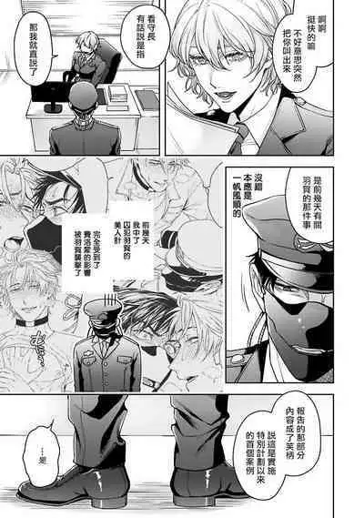 [Sakishita Senmu] Haga-kun wa Kamaretai | 羽贺君想要被咬 Ch. 01-06+番外1 + 07-08[Chinese] [Digital]