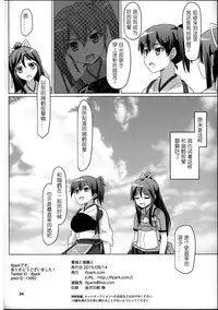 (C88) [ifpark.com (ifpark)] Katsuragi to Zuikaku to (Kantai Collection -KanColle-) [Chinese] [哲学狗汉化组]