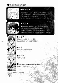 [Panda 4gou (Shima Kyousuke)] Hajime-sensei to Otona no Hoken Taiiku. | Hajime-sensei and the Adult Health and Physical Education (Pop'n Music) [Chinese] [黑夜汉化组]