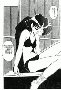 [Marugoto Ringo] Collector ~Ochita Tenshi-tachi~ - Collector Fallen Angels | 墮落天使 [Chinese]