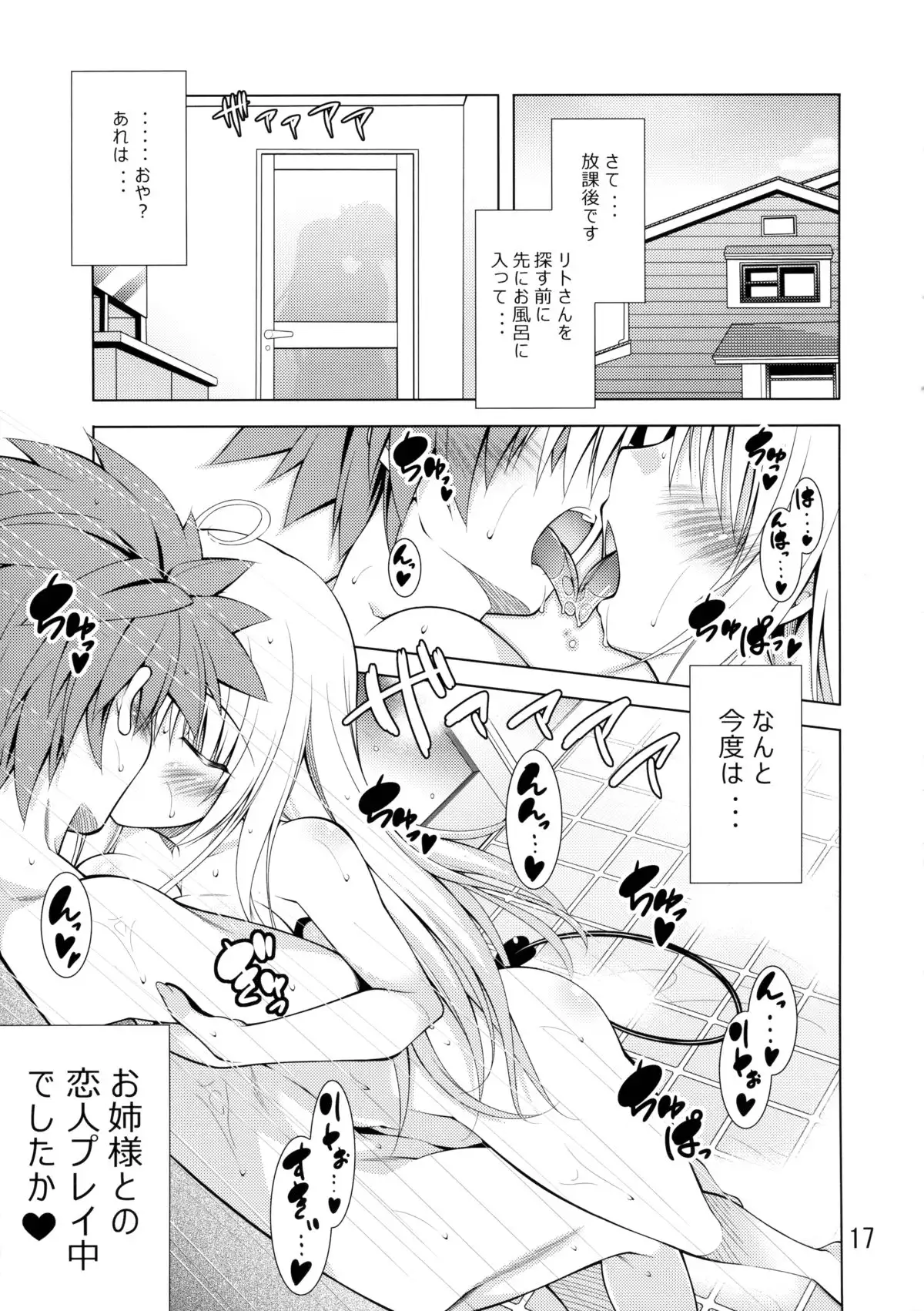 Rito-san no Harem Seikatsu
