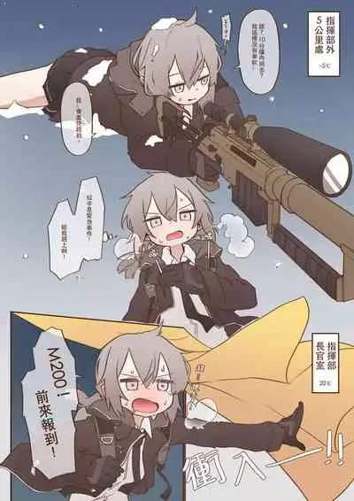 M200!