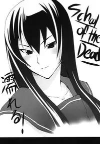 [Omodume (Kushikatsu Koumei)] Omodume BOX XV (Gakuen Mokushiroku Highschool of The Dead) [Digital]