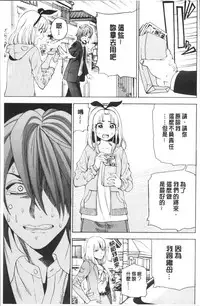 [Enomoto Heights] Ai toka H toka ne | 愛情還有性愛那些事♥ [Chinese]