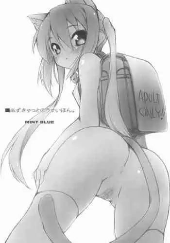 麗奈の媚肉は誰のモノ？
