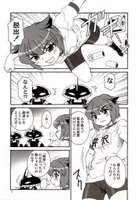 (Danmenzu Comic 1) [Oretachi Misnon Ikka (Misnon the Great)] Tuihou-kakugo Version.11 (Pani Poni)
