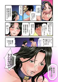 [Tenma Femio] Yokkyuu Fuman no Hitozuma wa Onsen Ryokan de Hageshiku Modaeru 01-20 [Digital]